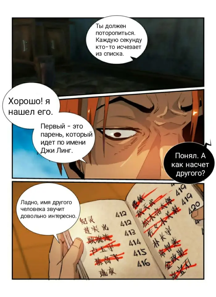 Страница 12