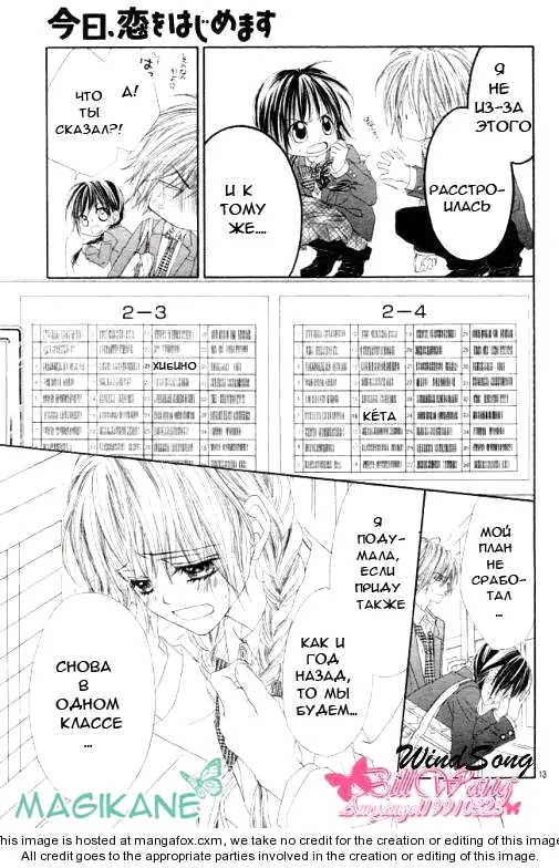 Страница 13