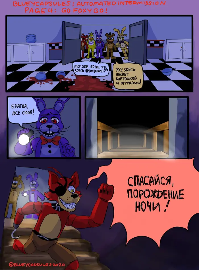 Страница 4