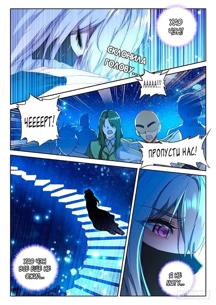 Страница 7