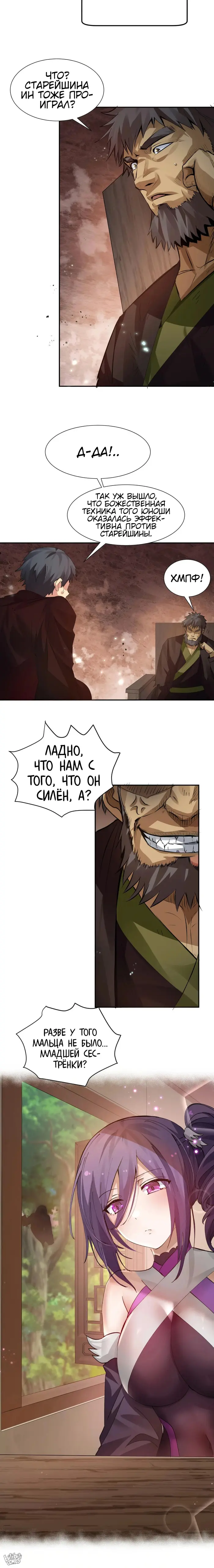 Страница 9