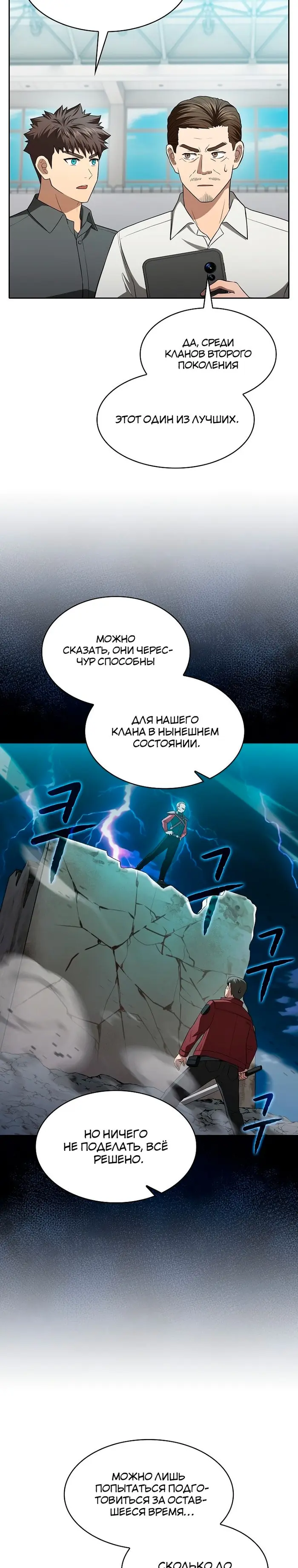 Страница 18