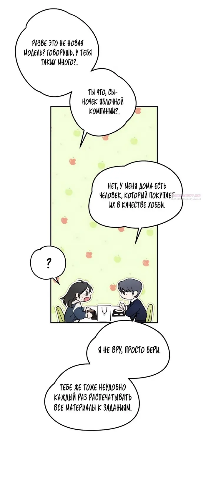 Страница 54