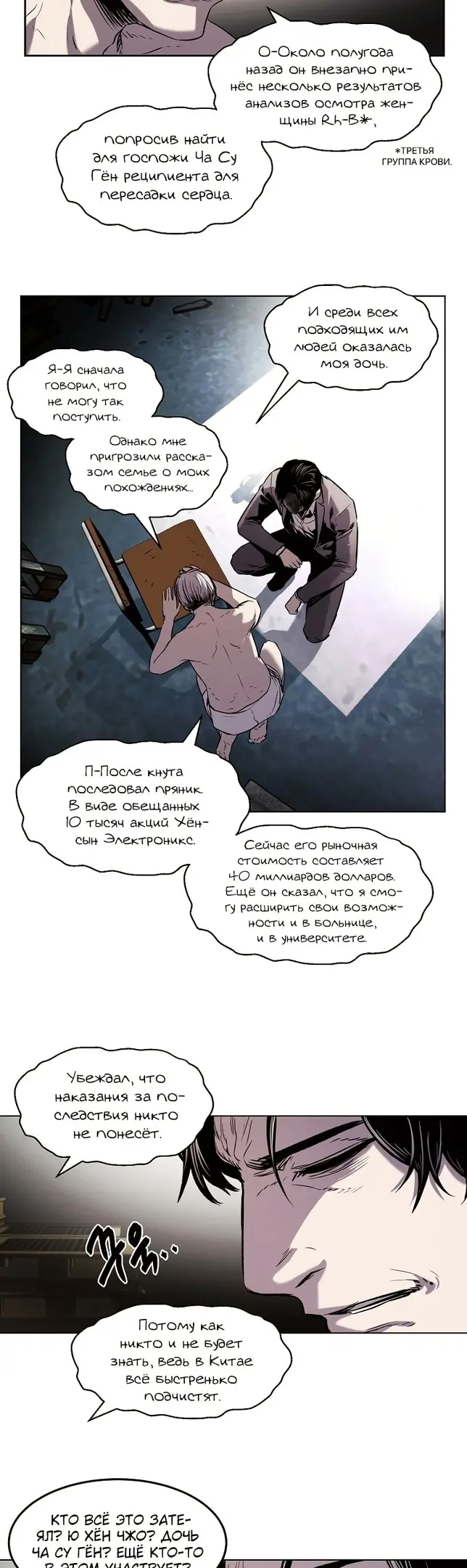 Страница 8