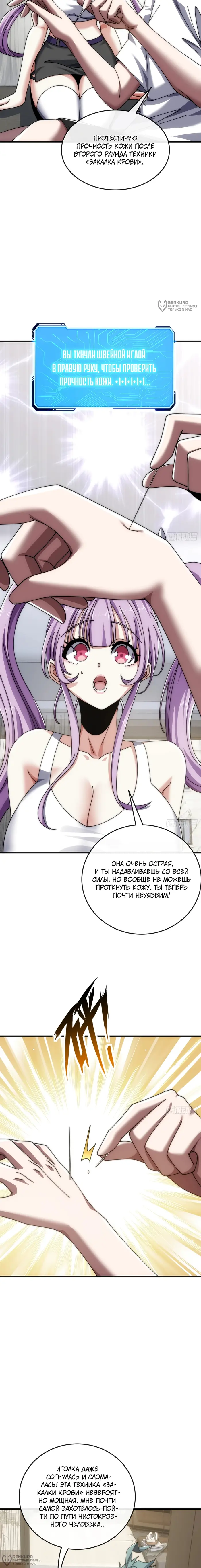 Страница 4