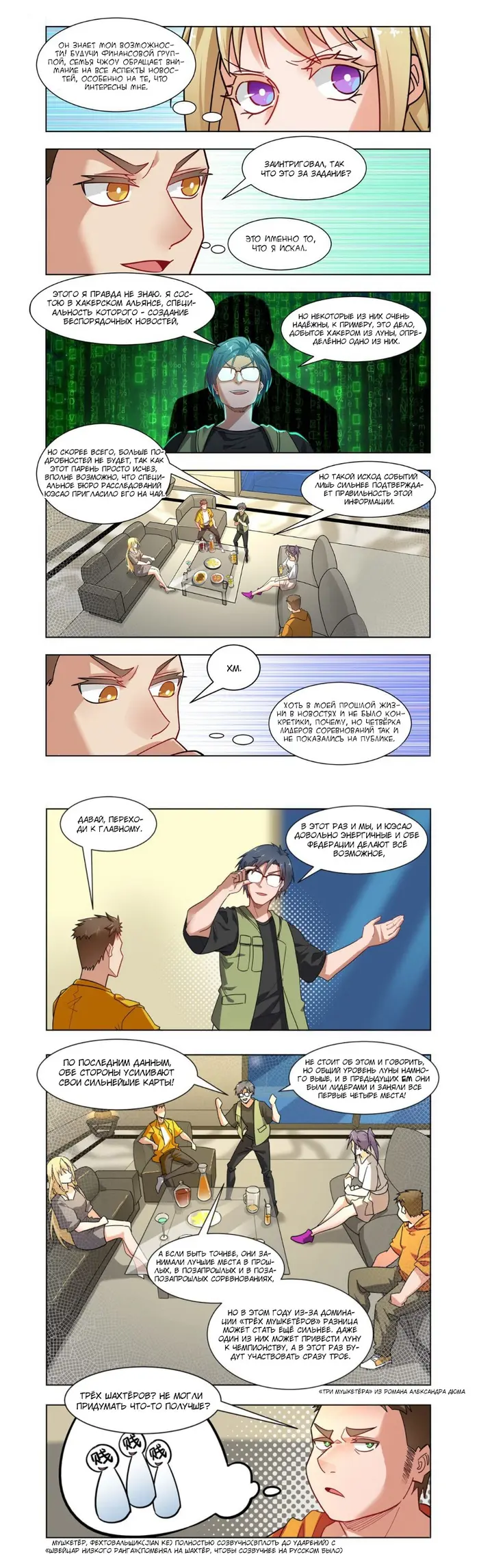Страница 4