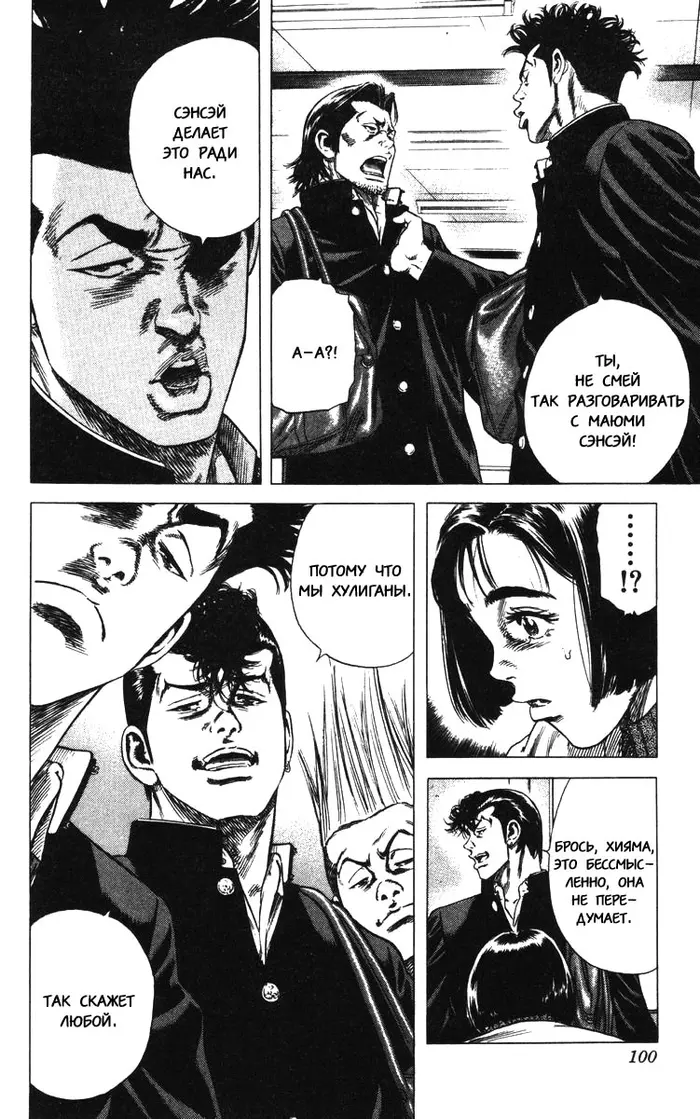 Страница 14
