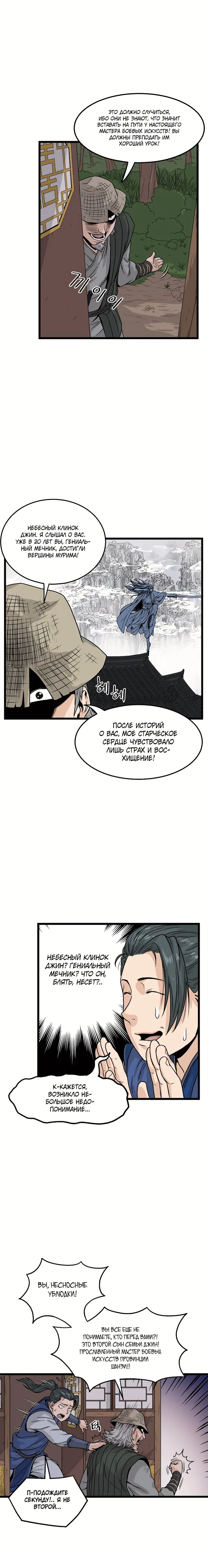 Страница 8