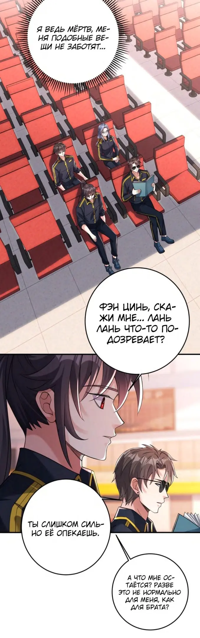 Страница 7