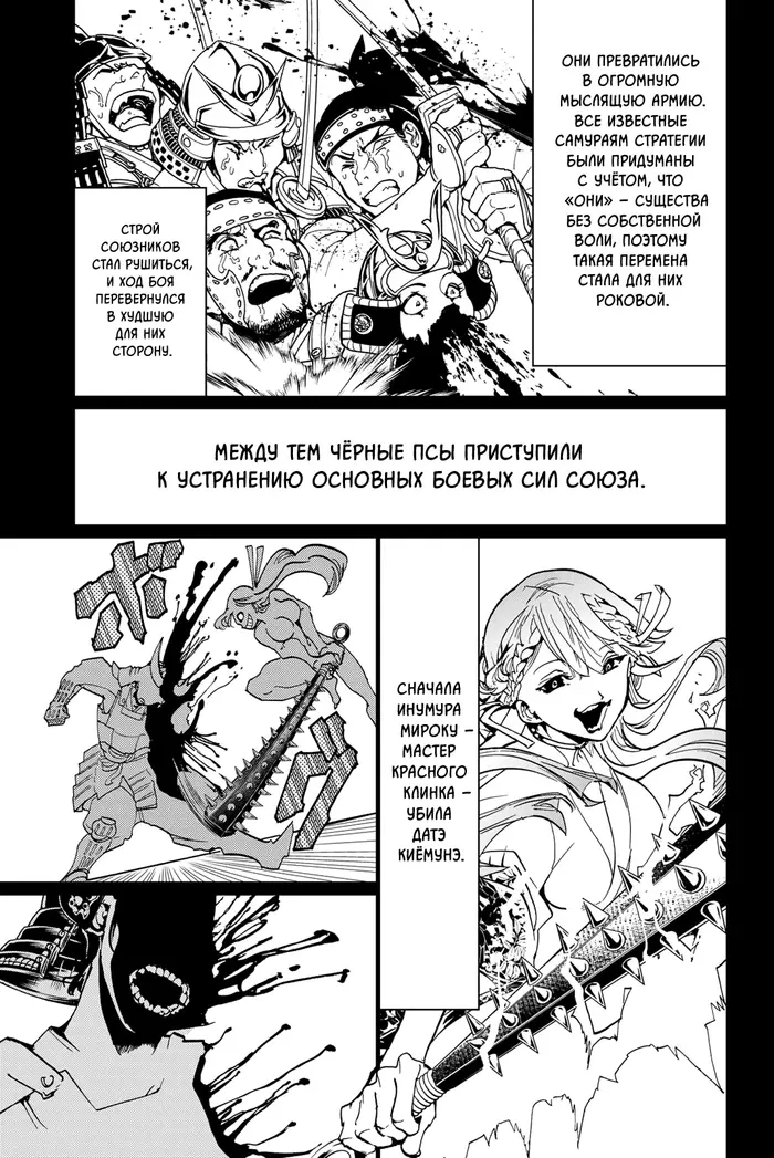 Страница 38