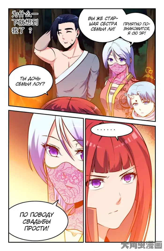 Страница 5