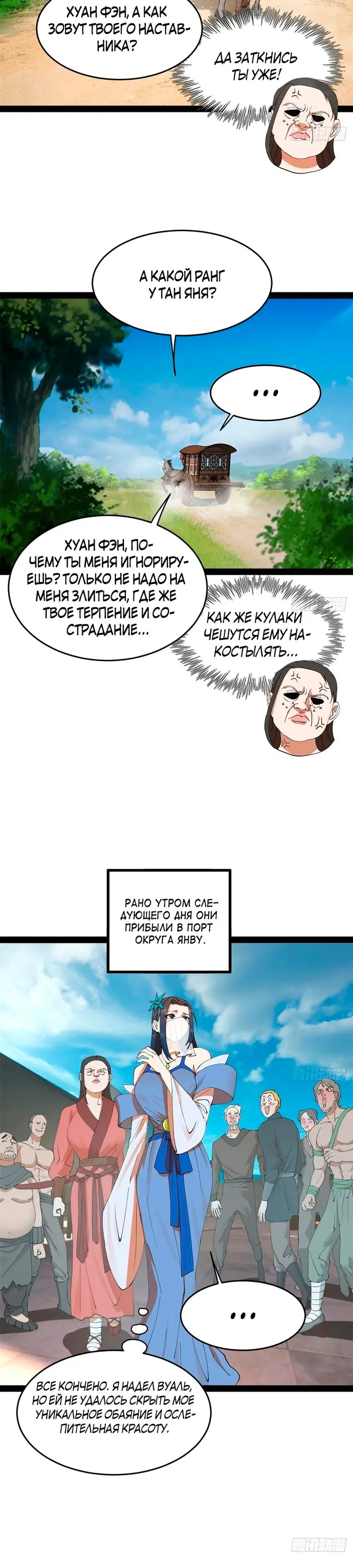 Страница 16