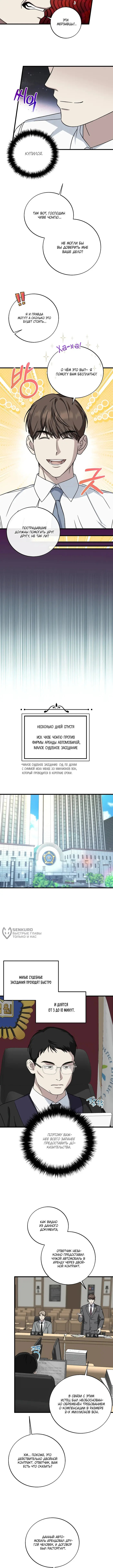 Страница 6