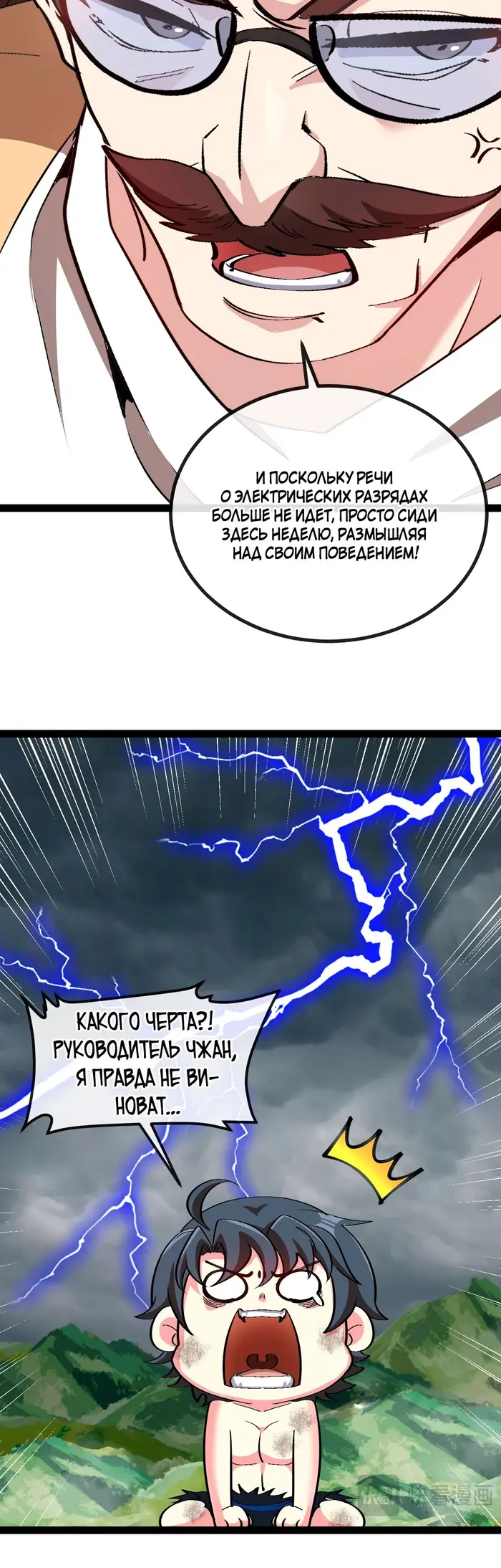 Страница 24