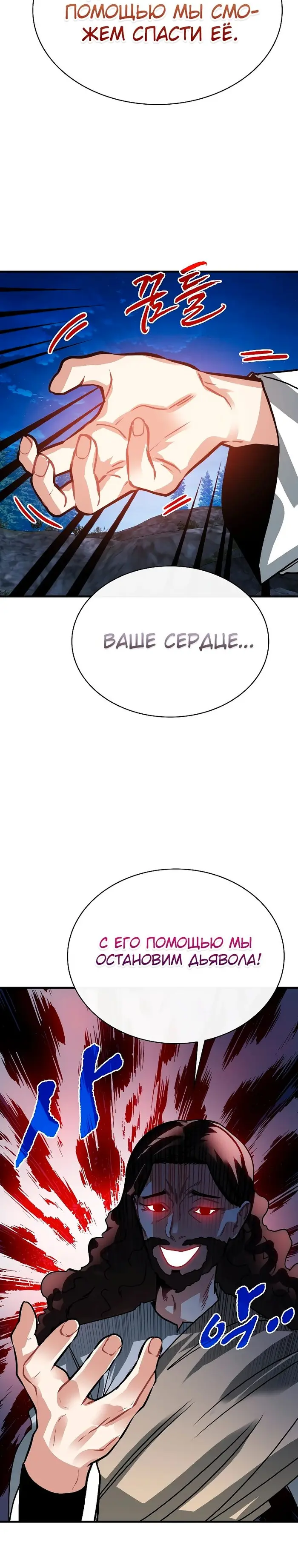 Страница 35