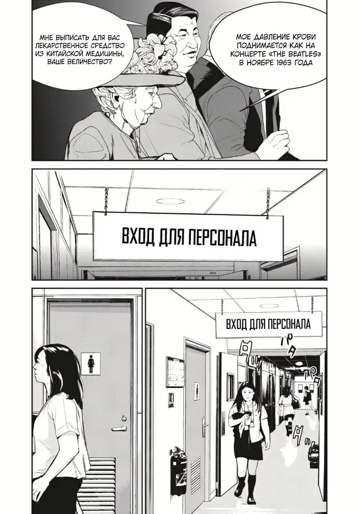 Страница 11