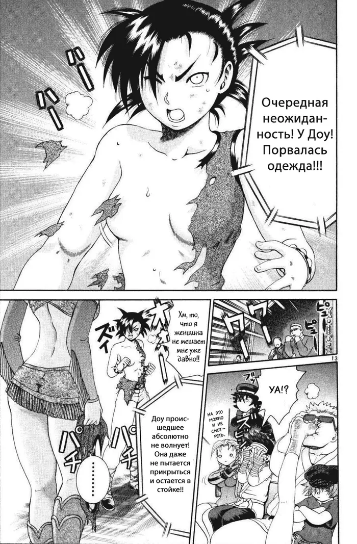 Страница 14
