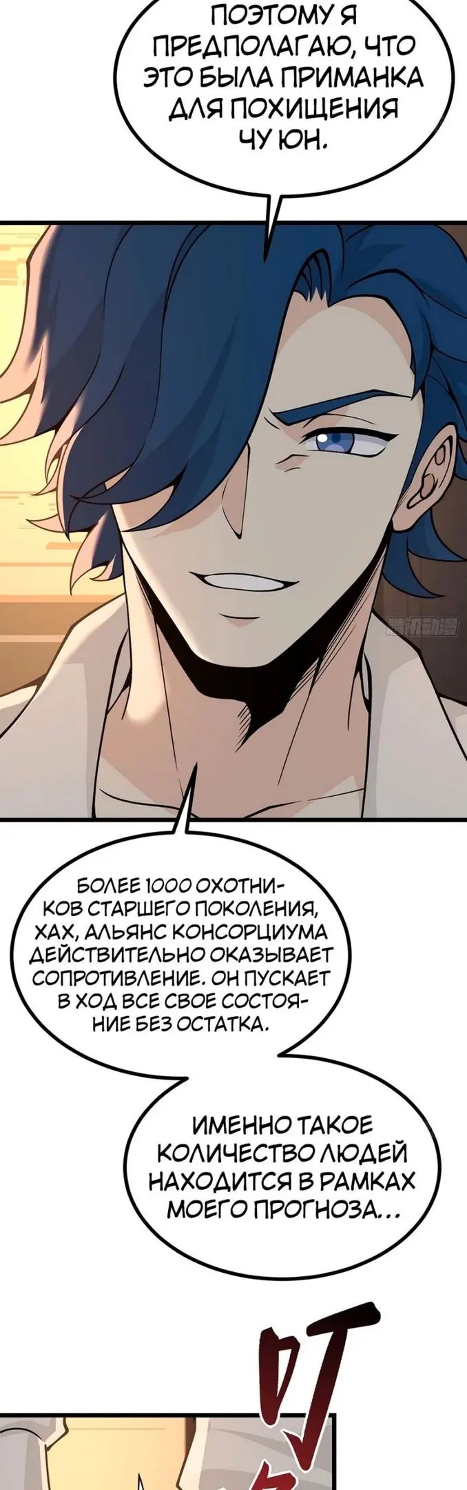 Страница 9