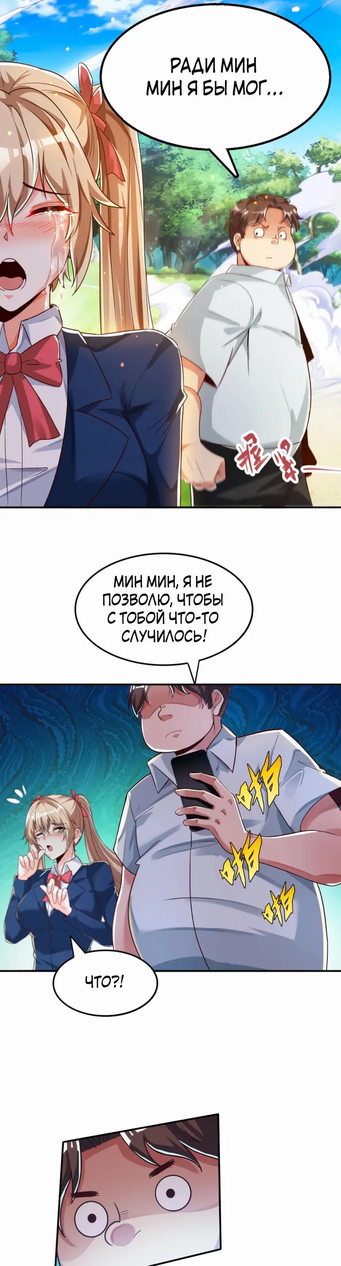 Страница 7