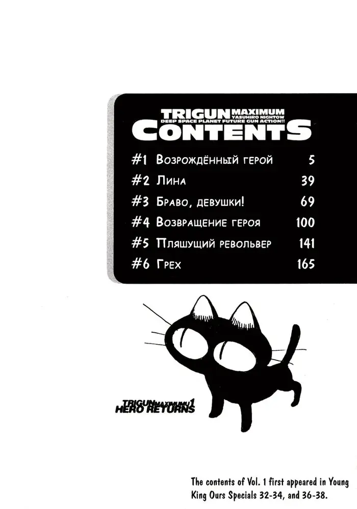 Страница 5