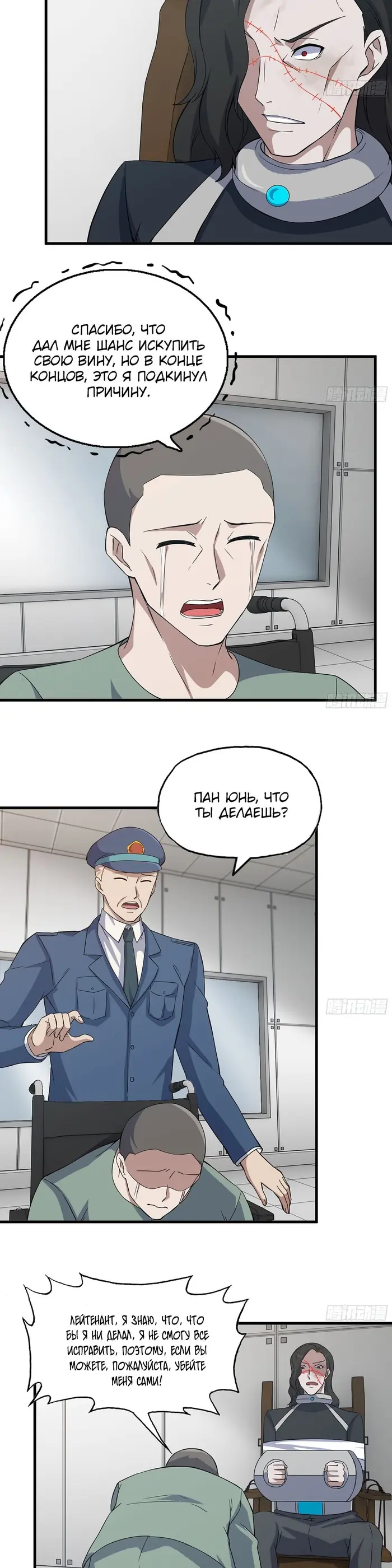 Страница 3