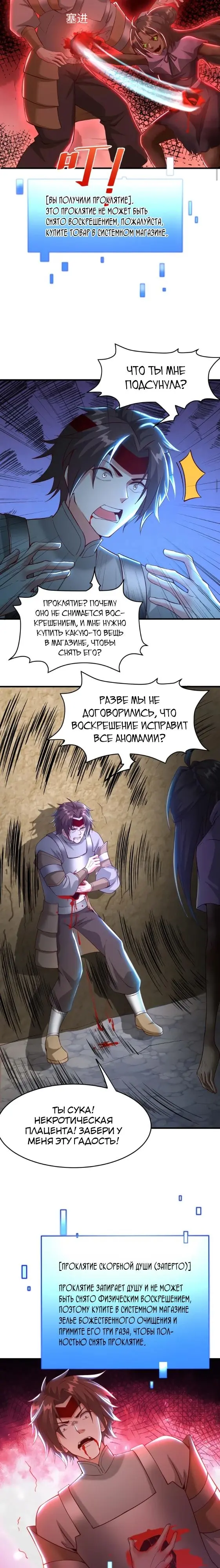 Страница 6