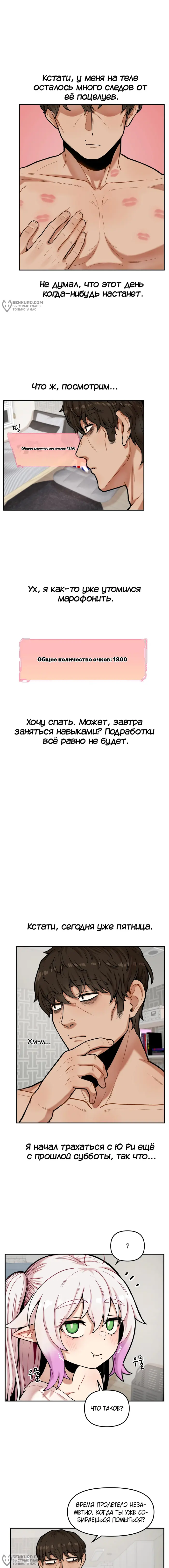 Страница 8