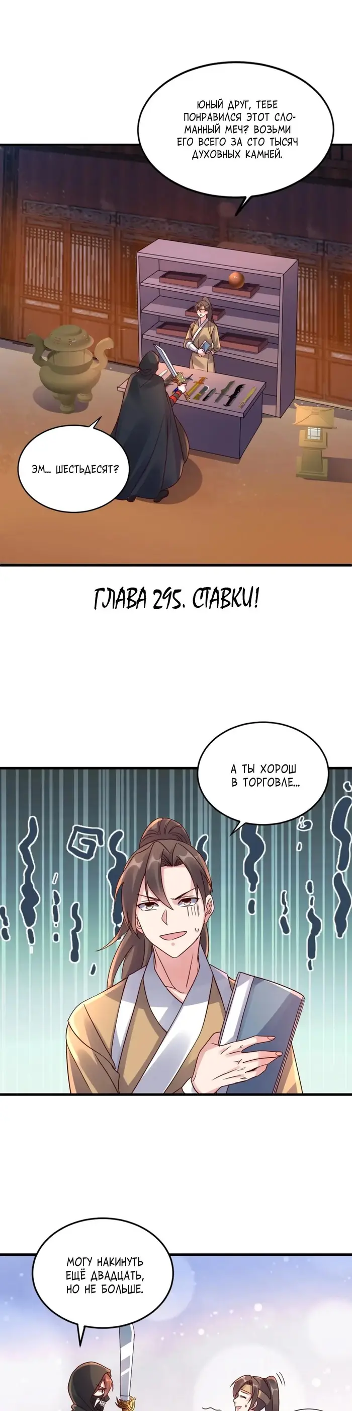 Страница 2