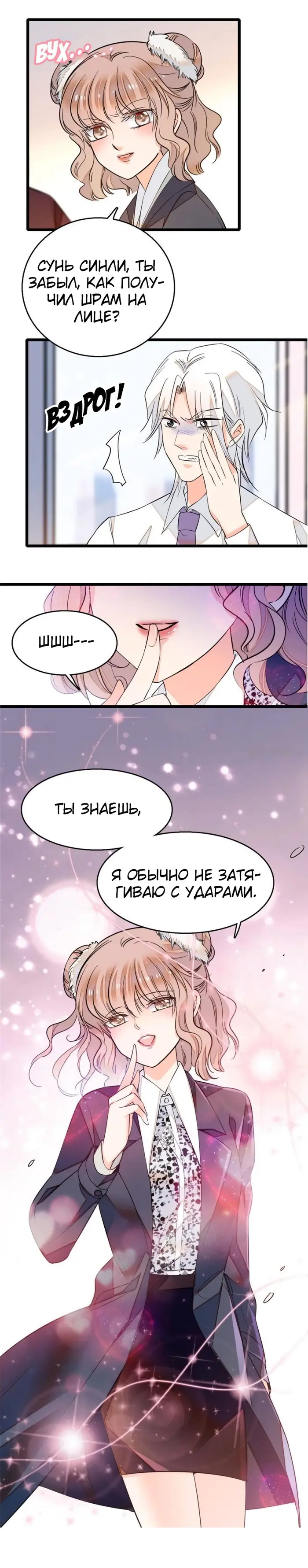 Страница 8