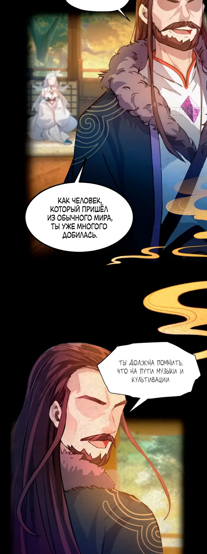 Страница 11