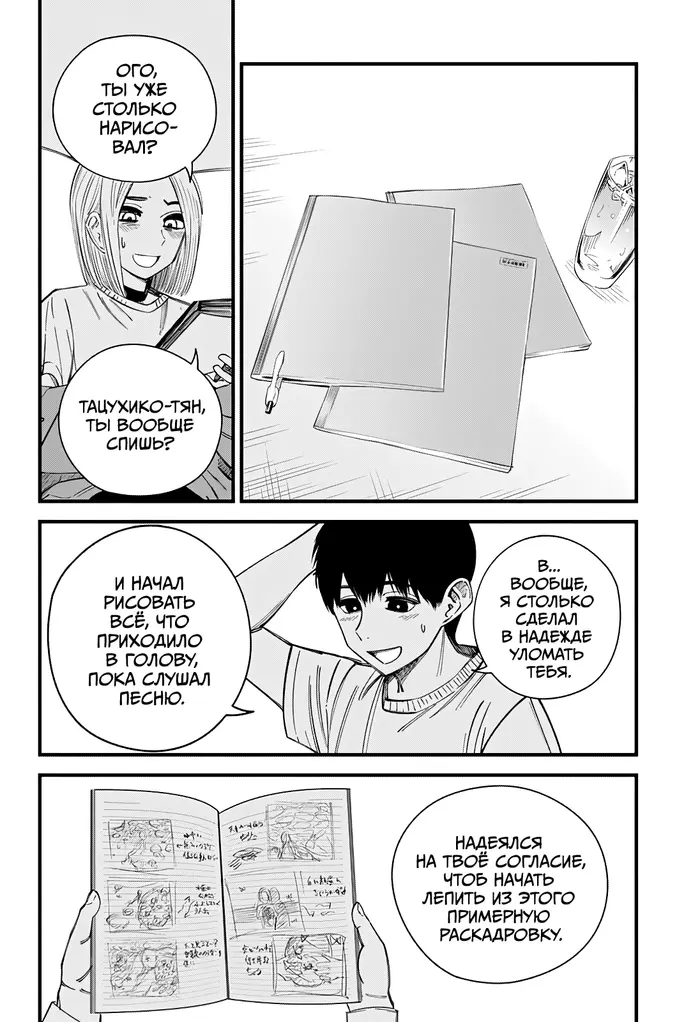 Страница 4