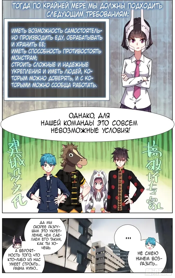 Страница 6