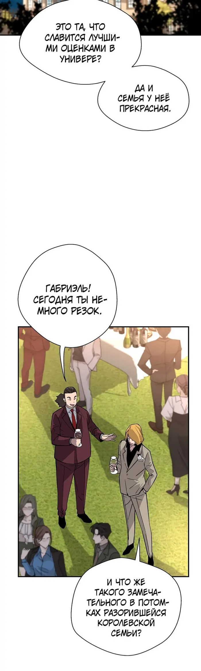 Страница 34