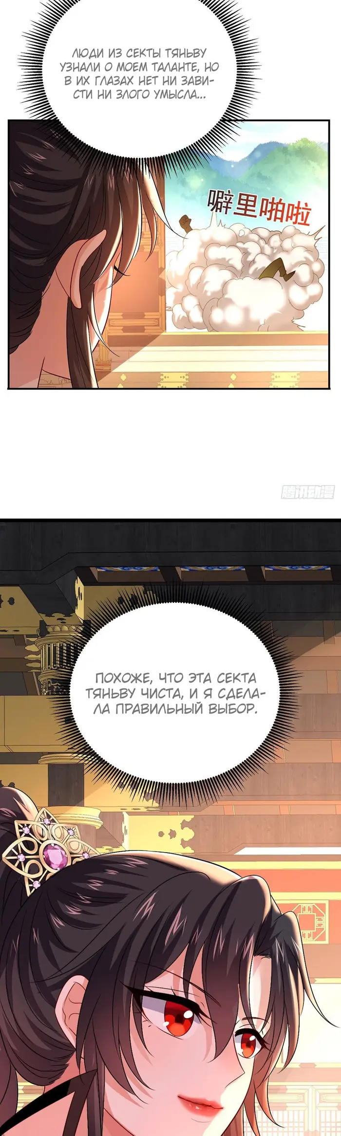 Страница 13