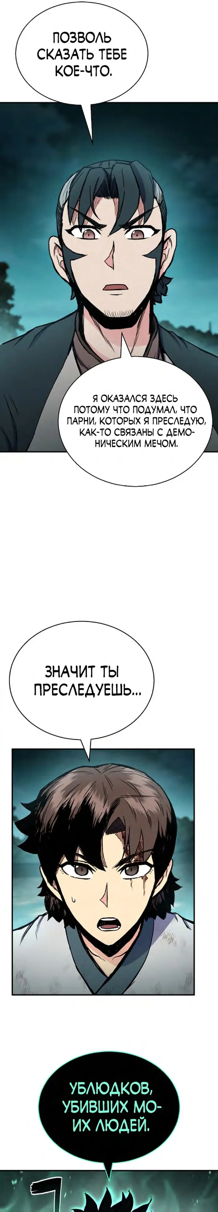 Страница 34