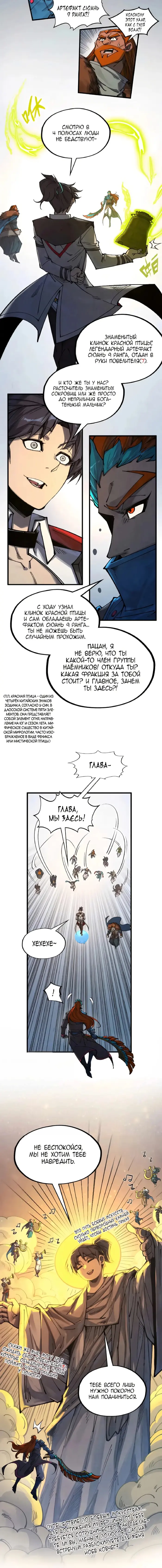 Страница 11