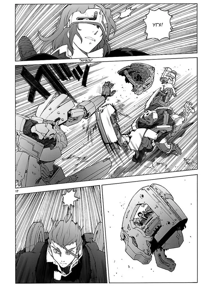 Страница 18