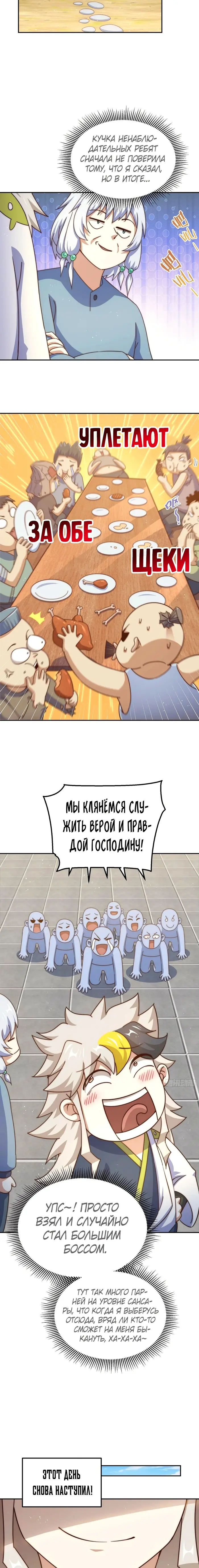 Страница 11