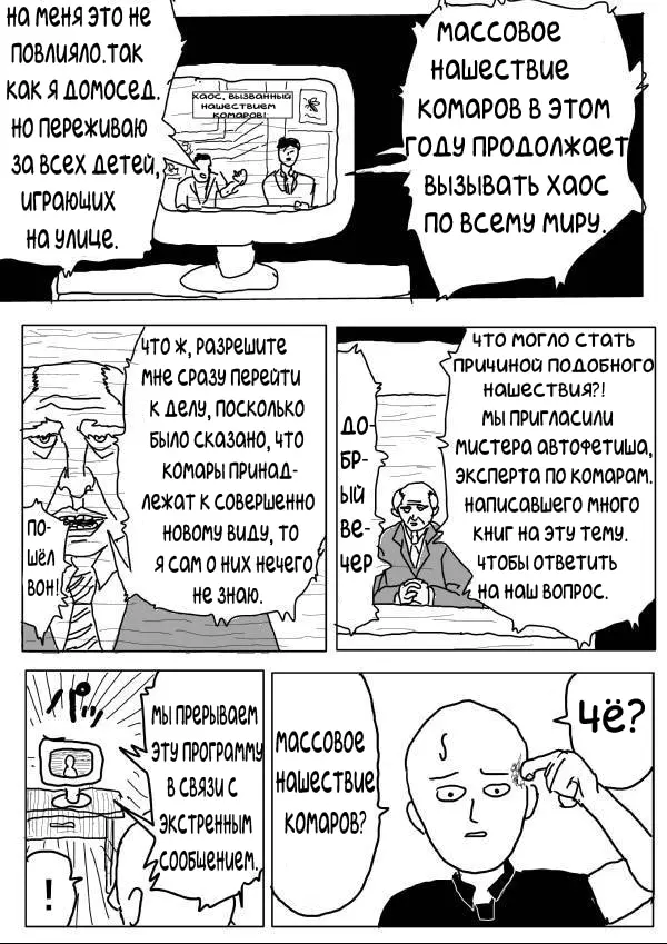 Страница 6
