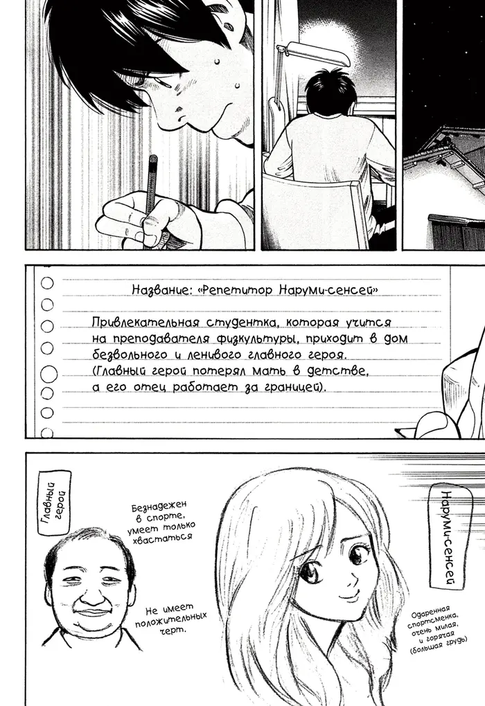Страница 43