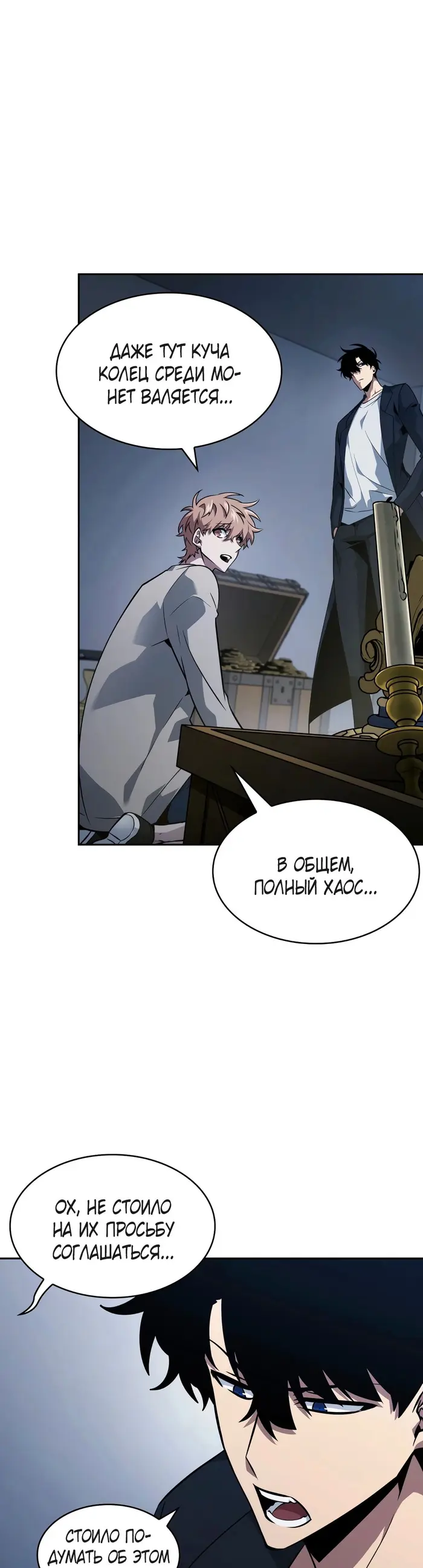 Страница 38
