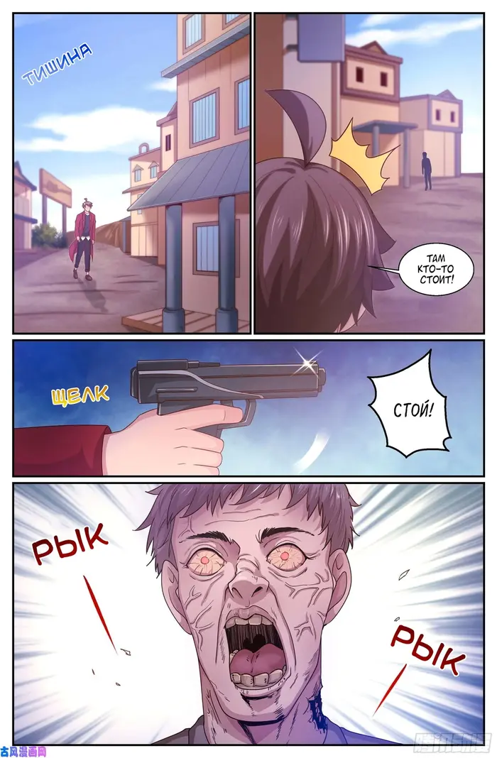 Страница 11