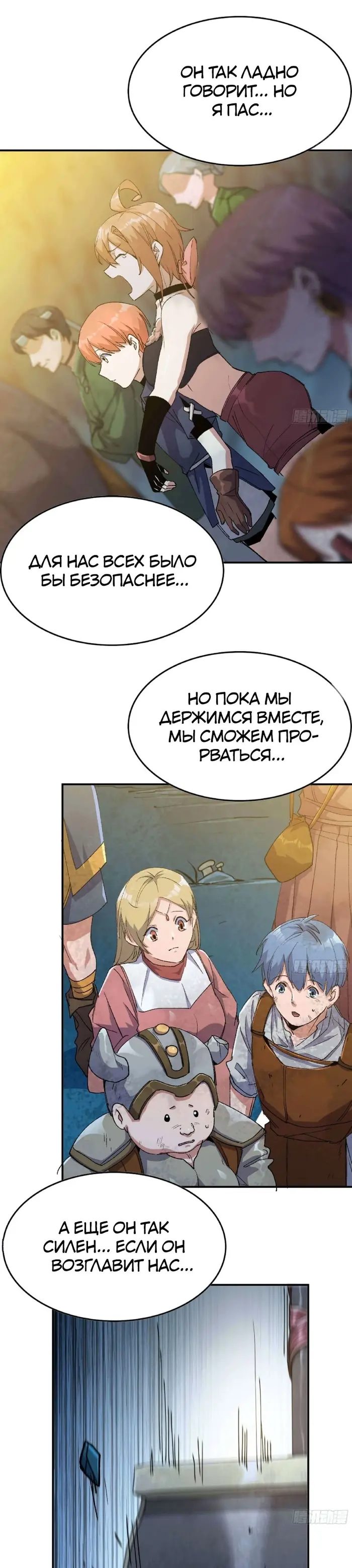 Страница 16