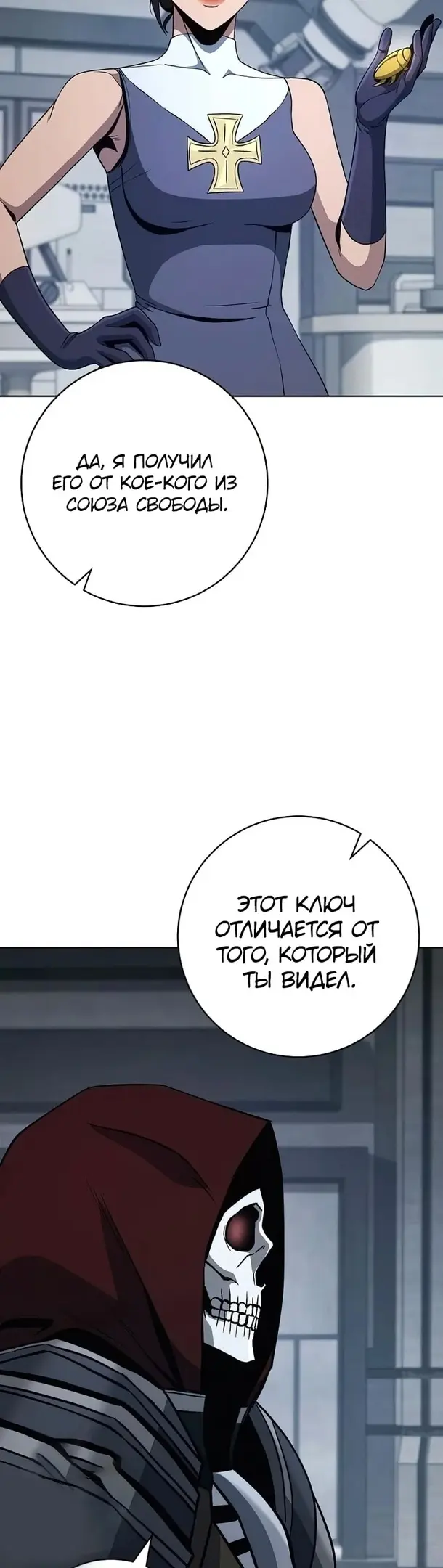 Страница 8