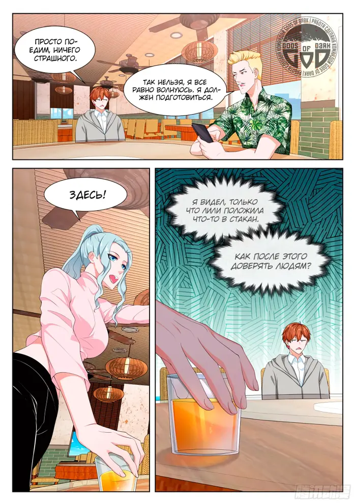 Страница 5