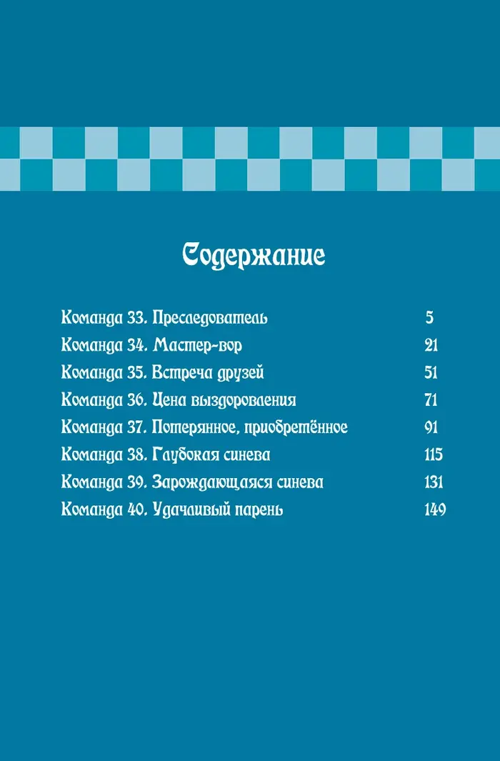 Страница 3