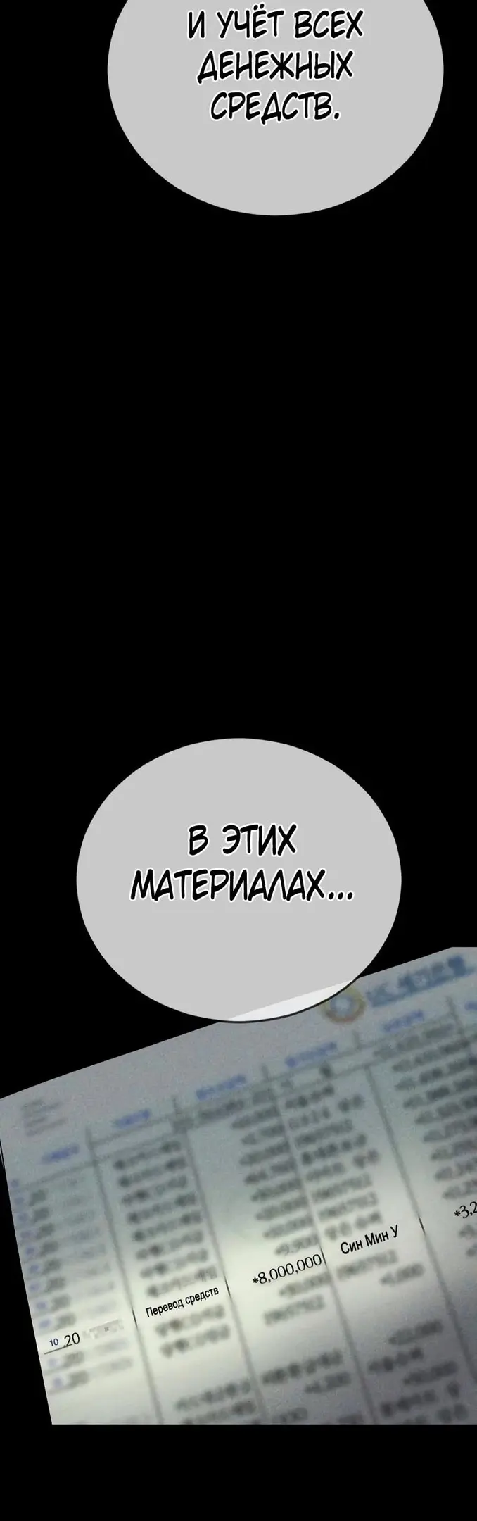 Страница 85