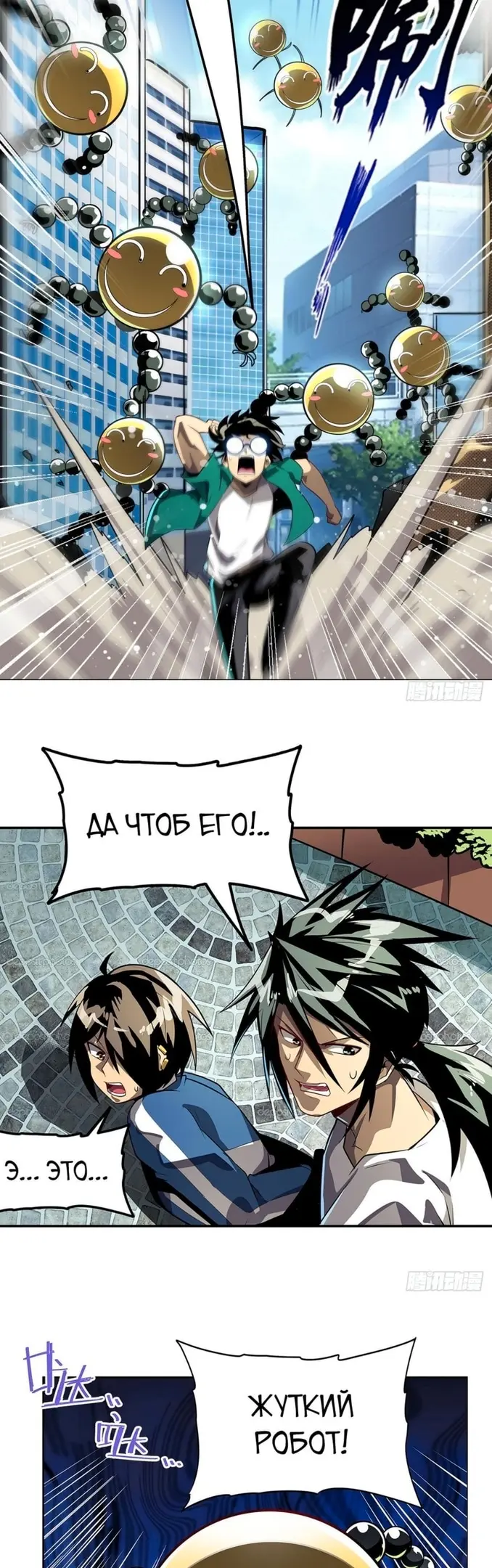 Страница 29
