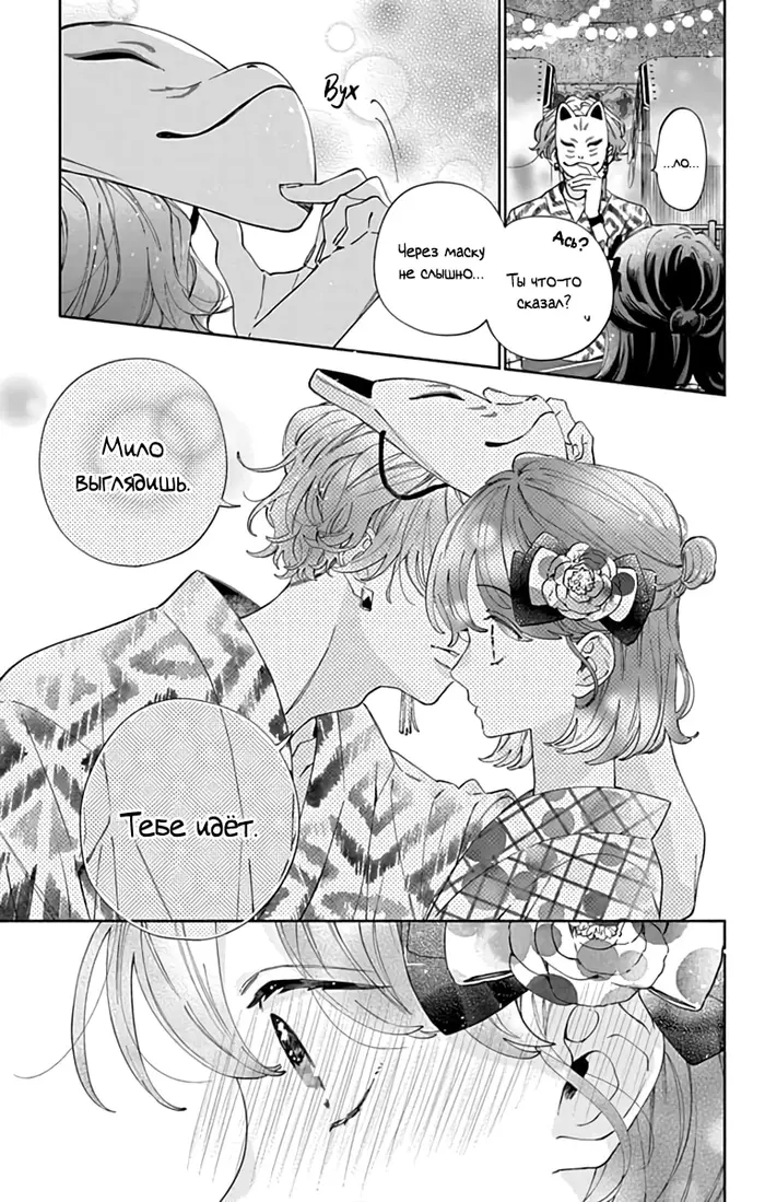 Страница 12