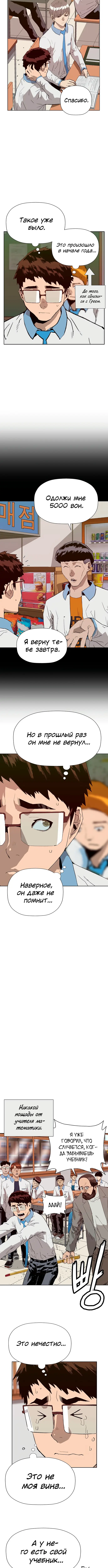 Страница 9